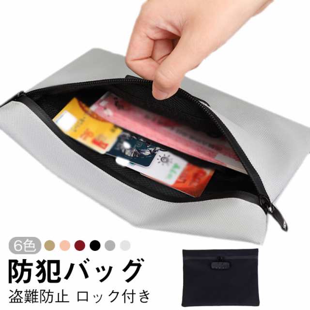 防臭ポーチ 書類ケース キーボックス バッグ ロック付き 証明袋 ハンドバッグ バッグインバッグ ロック付きバッグ セキュリティ 防臭 鍵収納 撥水 印鑑収納 防水 防臭ポーチ キー収納