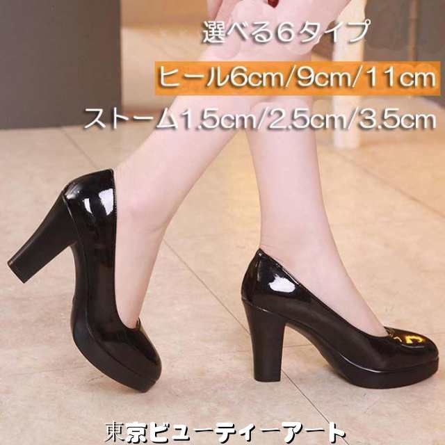 パンプス 厚底 軽量 軽い 黒 レザー パンプス黒 厚底パンプス ビジネス 靴 レディース 19.5cm 20cm 20.5cm 21cm 21.5cm 22cm 22.5cm 23cm 23.5cm 24cm 24.5cm