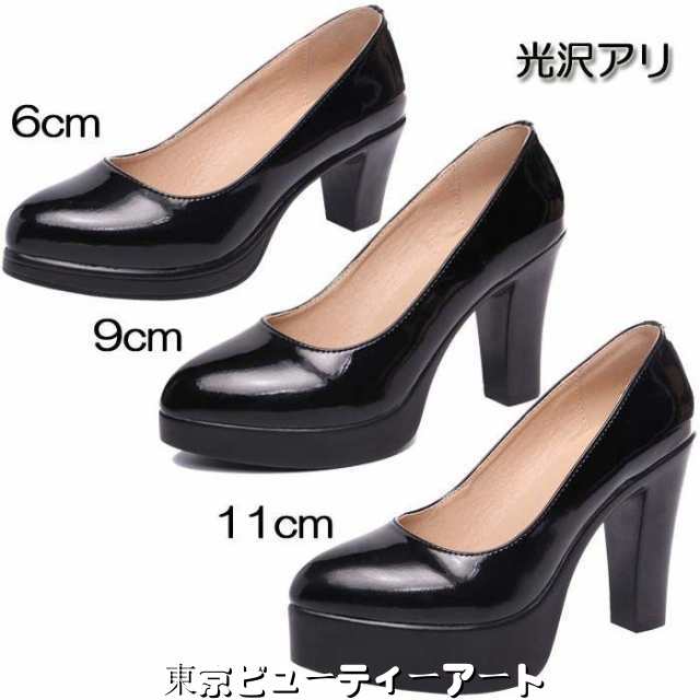 パンプス 厚底 軽量 軽い 黒 レザー パンプス黒 厚底パンプス ビジネス 靴 レディース 19.5cm 20cm 20.5cm 21cm 21.5cm 22cm 22.5cm 23cm 23.5cm 24cm 24.5cm