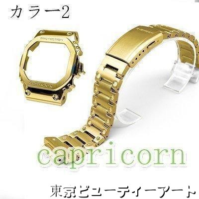 腕時計 G-SHOCK GMW-B5000 用 ベゼル+ ベルト 交換 カスタム