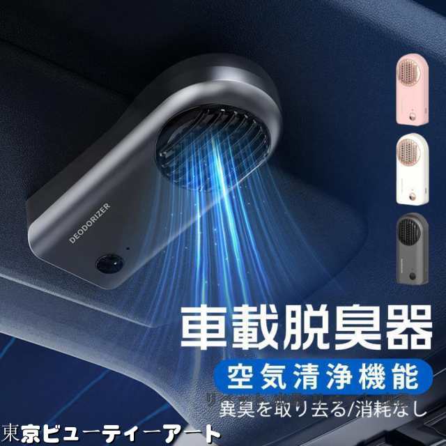 車載空気清浄機 USB マイナスイオン発生器 車用 空気清浄器 ウイルス 花粉