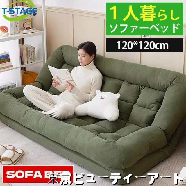 3段階調整 多機能 ソファベッド 168cm 