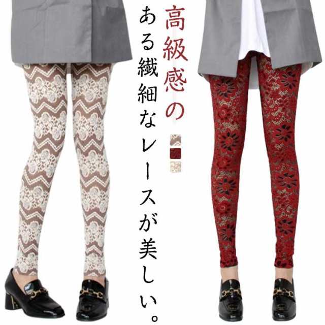 花柄 レギンス 九分丈 スパッツ レースレギンス タイツ レギパン きれいめ ペチパンツ ストレッチ シースルー パンツ おしゃれ ストレッチ 花柄 上品 レース フォーマル セクシー レギンス 可愛い 総レース 涼しい 薄手 夏用 春夏 夏 秋冬 レディース