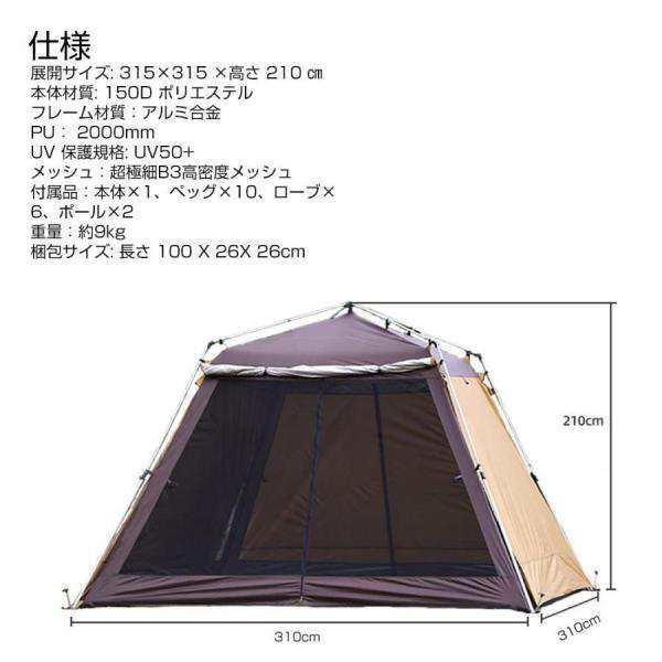 ワンタッチスクリーンテント 3M スクリーンタープ メッシュスクリーン