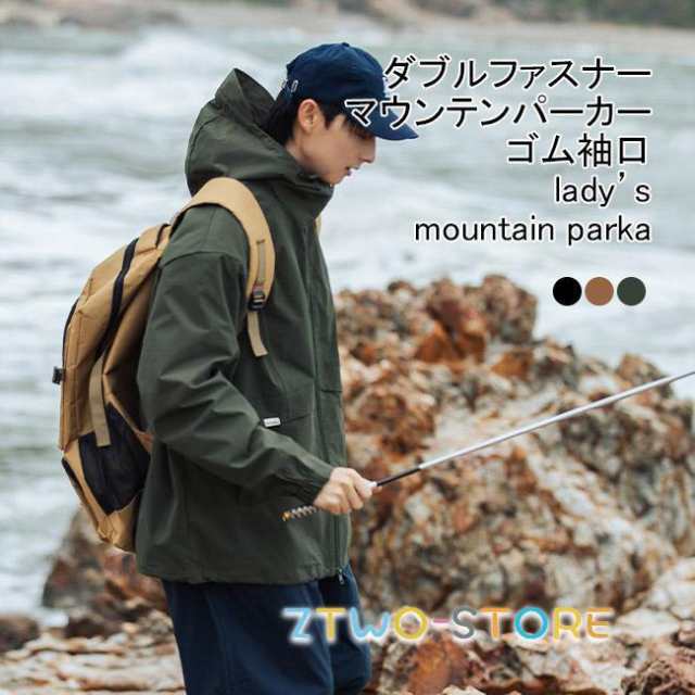 マウンテンパーカー メンズ フード付き 防風 ジャケット ダブルファスナー ゴム袖口 前開き ポケット シンプル ゆったり 春 秋 軽量 着脱楽