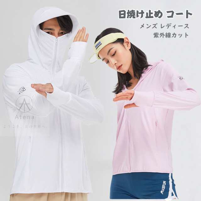 UVカット パーカー 男女兼用 紫外線対策 接触冷感 超薄手 スポーツ 水着アウター 長袖 防風 速乾 プール海 夏ジャケット ラッシュガード メンズ レディース 冷房対応 通気性