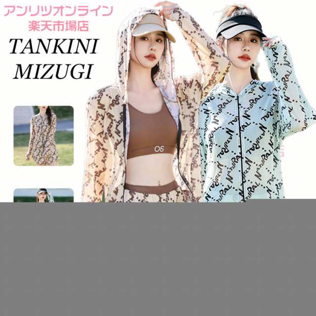 レディース 水着 3点セット スポーツ 高校生 露出控え 体型カバー タンキニ パッド付き 韓国 ファッション プール 海 旅行 UVカット パーカー 総柄 お洒落 大きいサイズ 修学旅行 温泉 海辺 デザイン