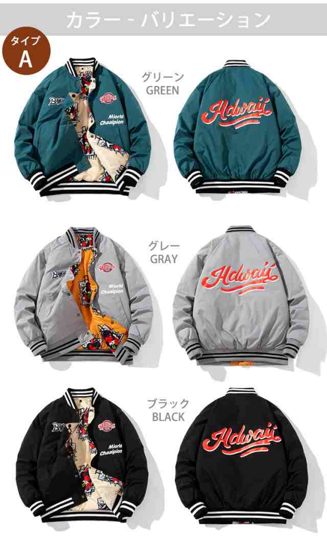 メンズ 冬用 スカジャン 大きいサイズ フライトジャケット スナップボタン ストリート ボア裏生地 花柄 ブラック グレー ゆったり 長袖 アウター おしゃれ 野球 学生服 b系 ブルゾン メンズ 冬用 スカジャン 大きいサイズ フライトジャケット スナップ