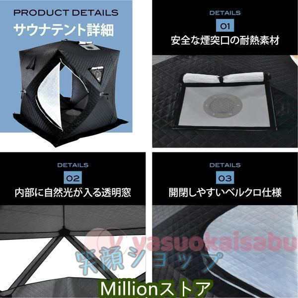 ストーブ付き サウナテント 軽量 持ち運び便利 ロウリュ対応 家庭用