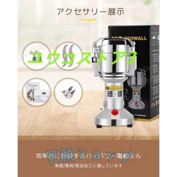美品 ミニスピードミルMSー09(製粉機) 電動 小型 食品 粉砕機 ハイ