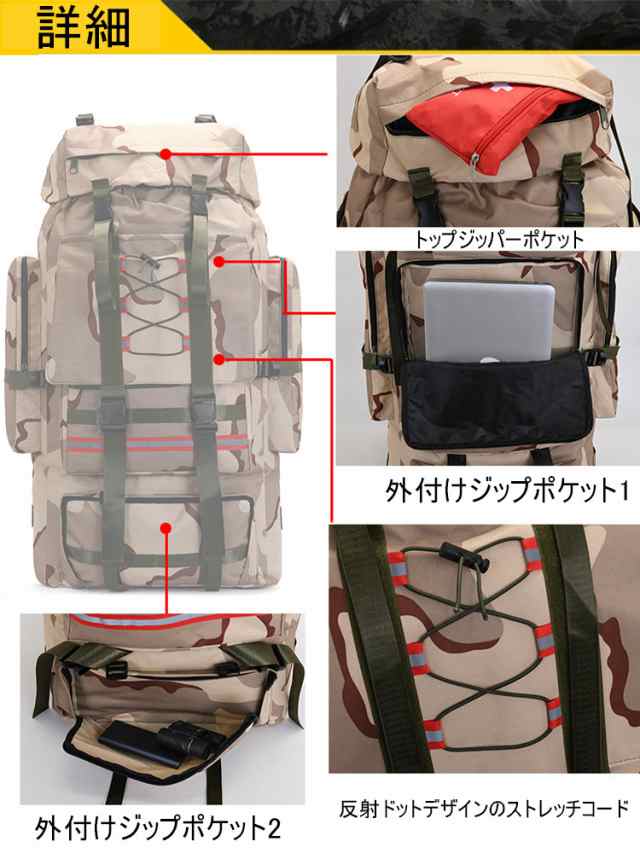 130L 迷彩柄 無地 リュック 登山バッグ 旅行バッグ リュックサック 大