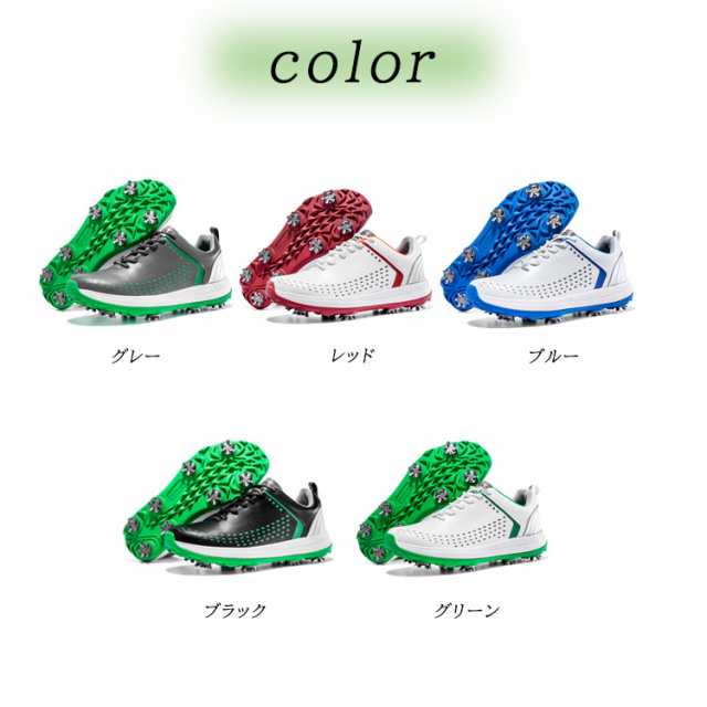 ゴルフシューズ メンズ スパイク 紐タイプ 防水 セール おしゃれ 大きいサイズ 28.5cm 29cm 29.5cm 4E 幅広い 通気性 フィット感 軽量 動きやすい 耐久性 練習場 父 誕生日プレゼント 退職祝い 敬老の日 ホワイト グレー ブラック ブルー グリーン レッド