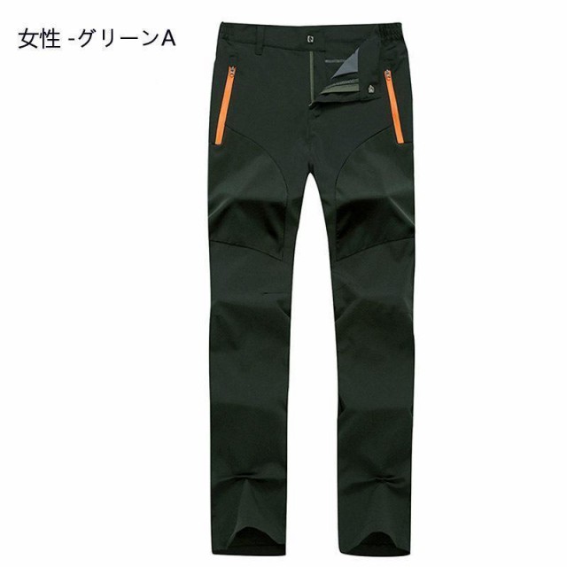 春夏 トレッキングパンツ 登山ズボン 速乾 ロングパンツ クライミングパンツ アウトドアパンツ 登山パンツ 男女兼用