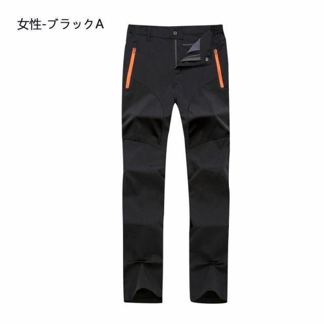 春夏 トレッキングパンツ 登山ズボン 速乾 ロングパンツ クライミングパンツ アウトドアパンツ 登山パンツ 男女兼用