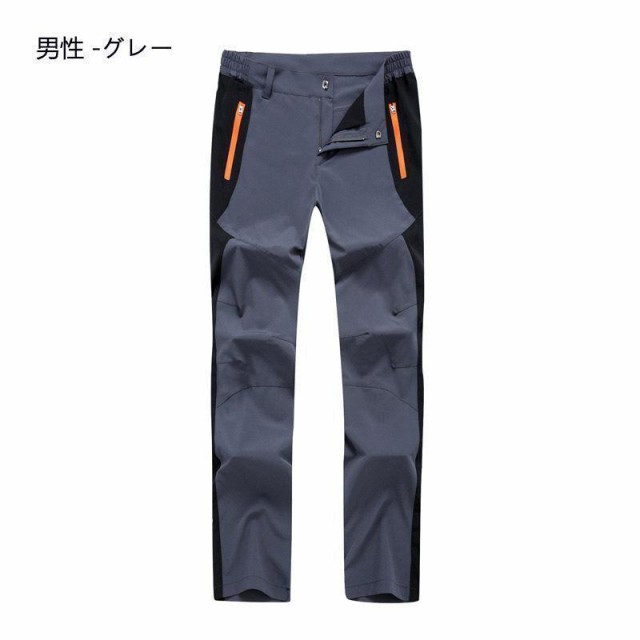 春夏 トレッキングパンツ 登山ズボン 速乾 ロングパンツ クライミングパンツ アウトドアパンツ 登山パンツ 男女兼用