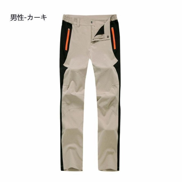 春夏 トレッキングパンツ 登山ズボン 速乾 ロングパンツ クライミングパンツ アウトドアパンツ 登山パンツ 男女兼用