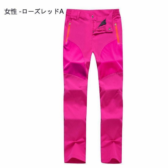 春夏 トレッキングパンツ 登山ズボン 速乾 ロングパンツ クライミングパンツ アウトドアパンツ 登山パンツ 男女兼用