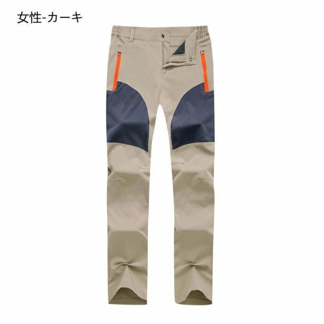 春夏 トレッキングパンツ 登山ズボン 速乾 ロングパンツ クライミングパンツ アウトドアパンツ 登山パンツ 男女兼用