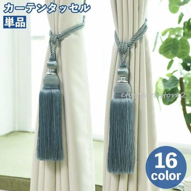 湊智花 ロウきゅーぶ カーテン留め具 タッセル 湊智花 ロウ