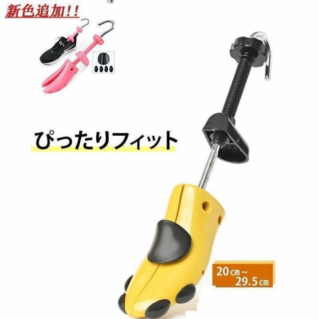 シューズストレッチャーシューキーパー強化プラスチックシューズフィッター靴サイズ調整ダボ付外反母趾男性用女性用