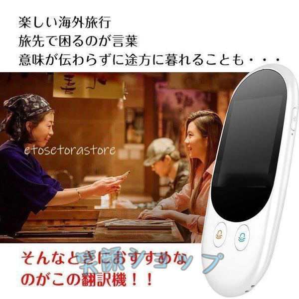 翻訳機 双方向 音声 自動 携帯 中国語 英語 瞬間 オフライン wifi オンライン usb 写真翻訳 海外旅行 小型 通訳 デスクワーク ny186