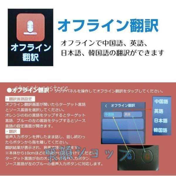 翻訳機 双方向 音声 自動 携帯 中国語 英語 瞬間 オフライン wifi オンライン usb 写真翻訳 海外旅行 小型 通訳 デスクワーク ny186