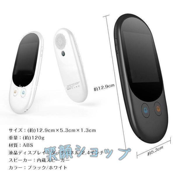 翻訳機 双方向 音声 自動 携帯 中国語 英語 瞬間 オフライン wifi オンライン usb 写真翻訳 海外旅行 小型 通訳 デスクワーク ny186