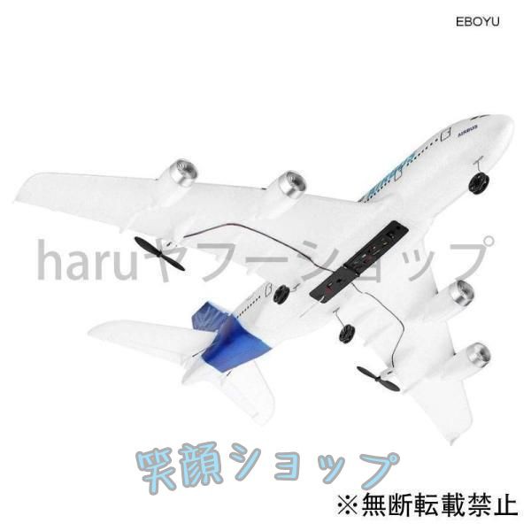 ドローン ヘリ 航空機 ラジコン 飛行機 AirBus エアバス A380 XK A120 2.4G 3CH 電動 グライダー リモート 大好評☆ドローン ヘリ 航空機 ラジコン 飛行機 AirBus エアバス A380