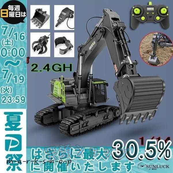 ラジコンカー パワーショベルカー 合金版 RCショベルカー ラジコン