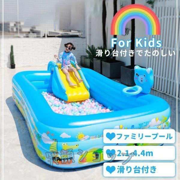 プール ビニールプール家庭用 大型ファミリ 子供 滑り台付き 子供 キッズ キッズプール 家庭用プール 折りたたみ式 水遊び 長方形 家庭用 屋外 自宅 ビニールプール 大型プール ファミリ 子供 滑り台付き」 子供 キッズ
