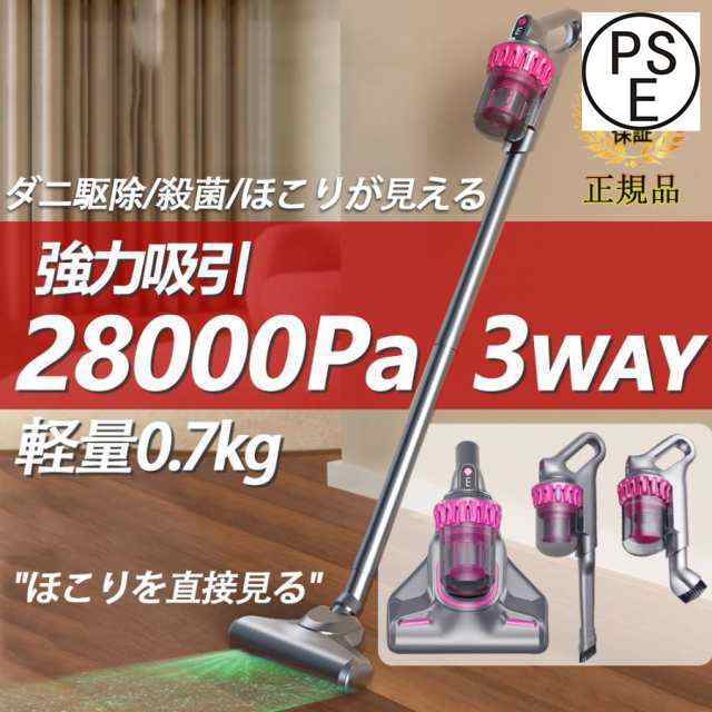 30000Pa 掃除機 コード式 サイクロン 2WAY仕様 スティック掃除機
