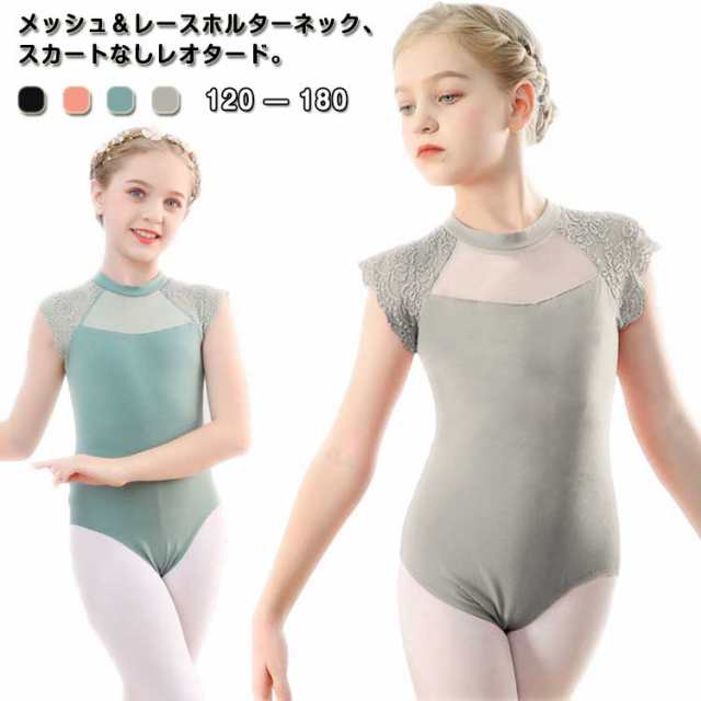 150 練習用 150 子ども ダンス服 子供 ジュニア用 レース柄 180 スカートなし バレエ 通気性抜群 ブラック 黒 体操着 バレエ練習着 バレエウェア 120 130 140 フリル 160 170