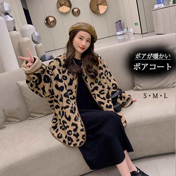 コート ボア ボアコート ヒョウ柄 ロング レディース ノーカラー アウター パイピング 大きいサイズ カジュアル 袖 ゆった