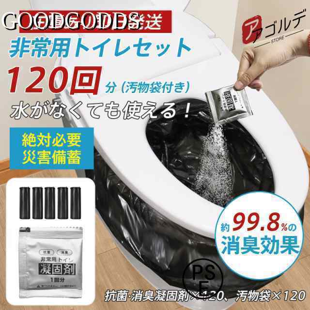 【新品】非常用トイレ3箱セット 180回分 防災グッズ 災害用 携帯トイレ 新品】非常用トイレ3箱セット 180回分 防災グッズ 災害用 携帯