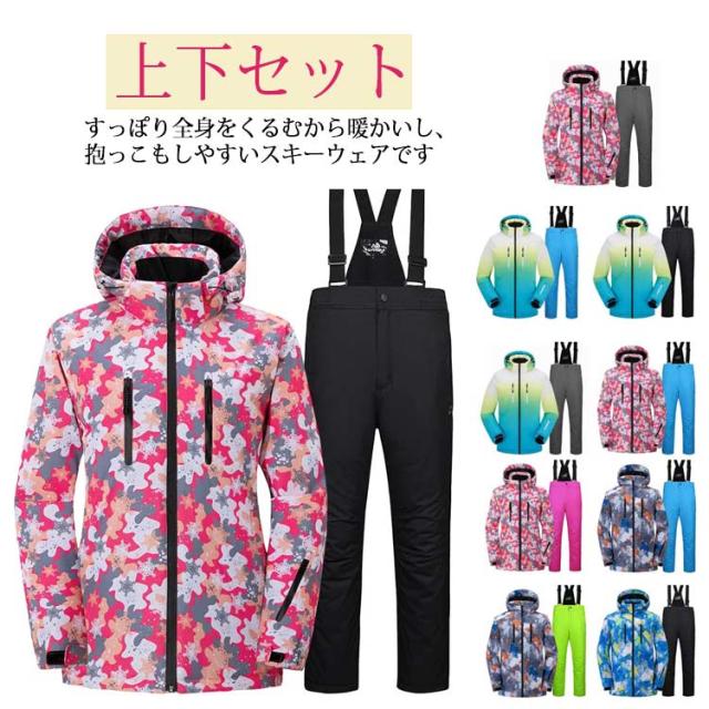 スノー 上下セット スノボウェア レディース スノーウェア スノボー