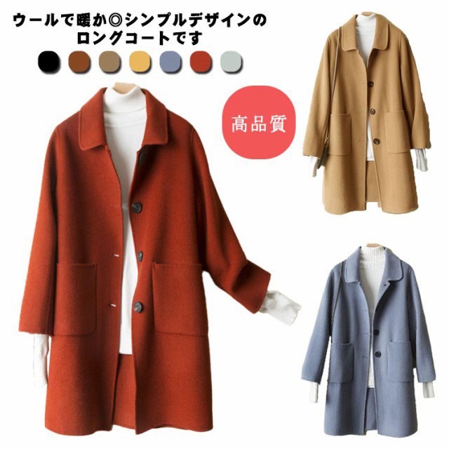 ステンカラーコート レディース フォーマル アウター カシミヤ ウールコート ロングコート ステンカラー カシミアコート ウールで暖か◎コート 通勤 秋 キレイめ 大人 女性 高品質 オフィス 冬