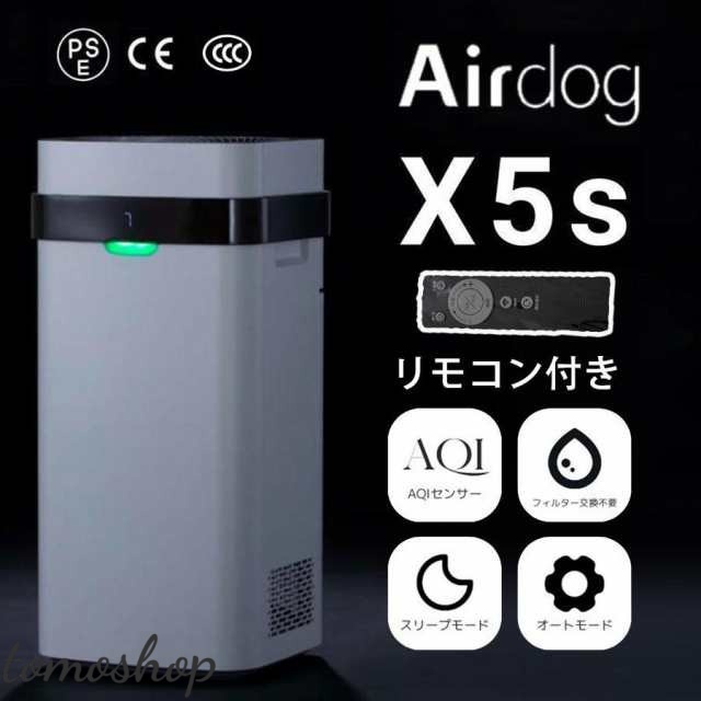 空気清浄機 エアドッグ 空気清浄機 空気清浄機 花粉対策 PM2.5