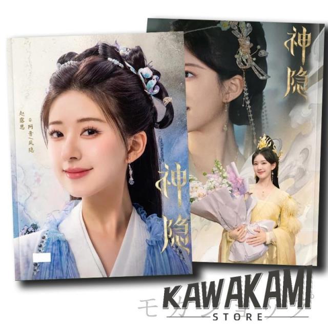 且試天下　楊洋ヤンヤン　趙露思チャオルースー写真集A4サイズ28p 且試天下 楊洋ヤンヤン 趙露思チャオルースー写真集A4サイズ28p 且試