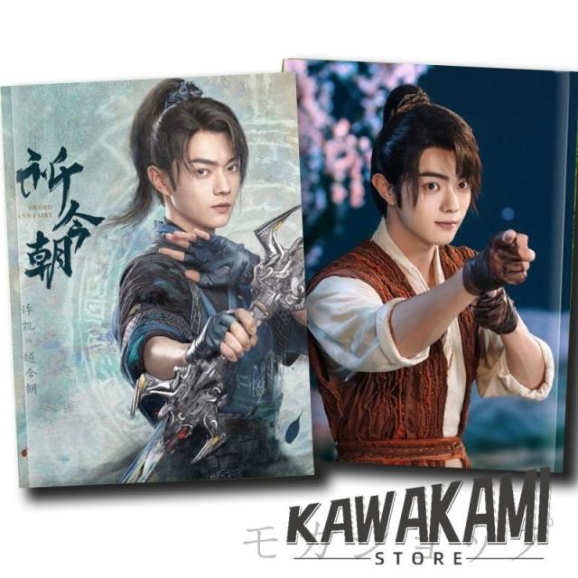 中国ドラマ　祈今朝　BOX3 q25atvrt9m9t25pi36x4195yhk8oao