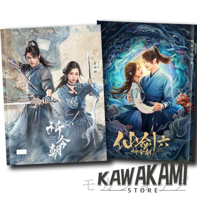 中国ドラマ　祈今朝　全巻BOXセット kikincho_20241011_06.jpg?