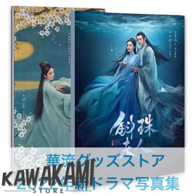 レオ・ロー 长月烬明 ハードカバー 写真集 上下2冊セット レオ・ロー 长月烬明 ハードカバー 写真集 上下2冊セット レオ・ロー