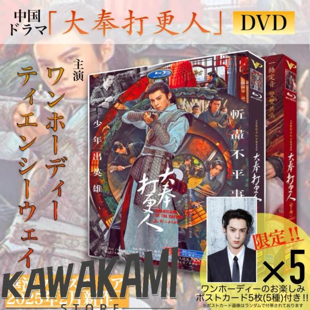 全 巻 中古DVD 女医明妃伝 雪の日の誓い(25枚セット)第1話～第50話 最終【字幕】 レンタル落 リウ・シーシー ウォレス・フォ 女医明妃伝～雪の日の誓い～ DVD 全25巻 全巻セット 送料無料 &frasl;匿名