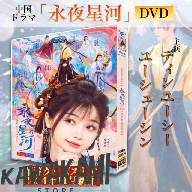 中国時代劇「月に咲く花の如く 」DVD-BOX1-3 全36枚 全74話 中国時代劇「月に咲く花の如く 」DVD-BOX1-3 全36枚 全74話 中国時代劇