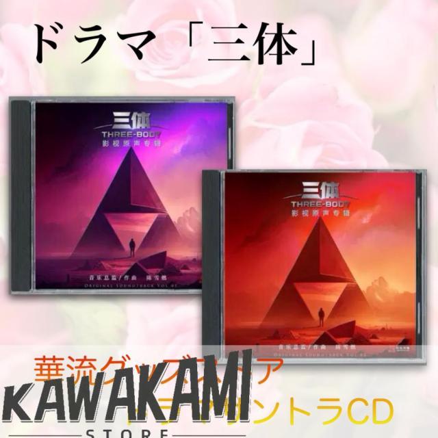 中国ドラマ「宸汐縁（邦題:運命の桃花)」サントラCD！ 中国ドラマ「宸汐縁（邦題:運命の桃花)」サントラCD！