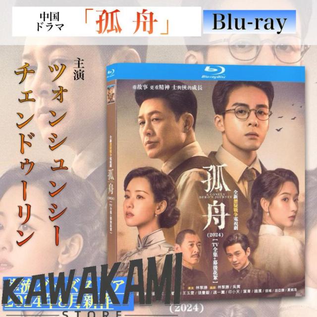 BLU-RAY 映像DVD・Blu-ray 放送50周年記念企画 甦るヒーロー