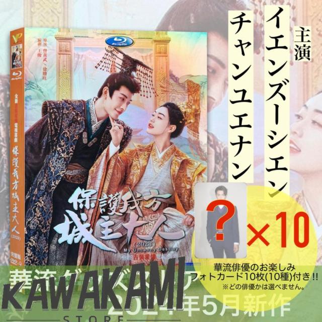 麗しの城主様～恋の宮廷騒乱記～ DVD－BOX（DVD） 通販｜セブン
