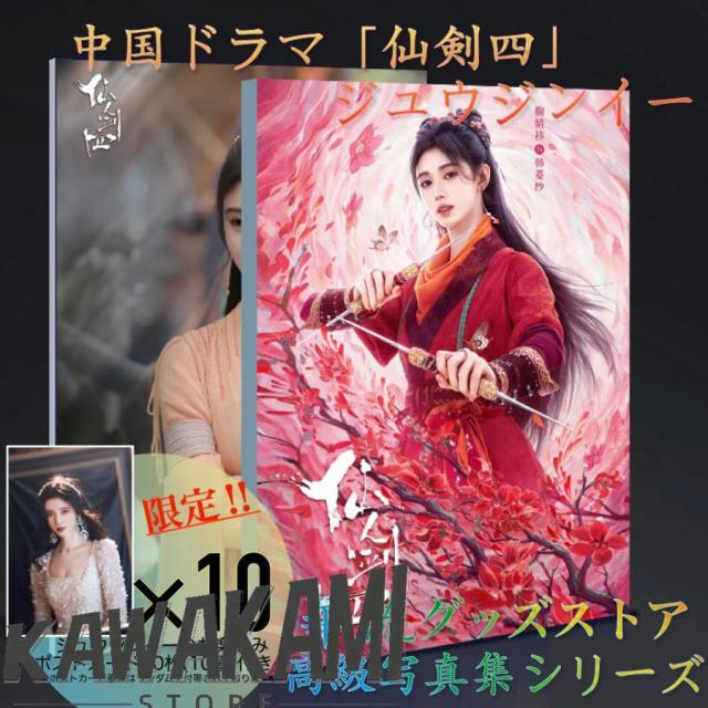 さくら・桜・サクラ120 東松照明作品集/東松照明