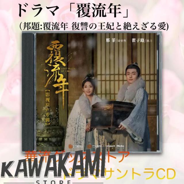 中国ドラマ　祈今朝　全巻BOXセット 中国ドラマ「仙剣六:祈今朝（邦題：祈今朝(ききんちょう)」中国版