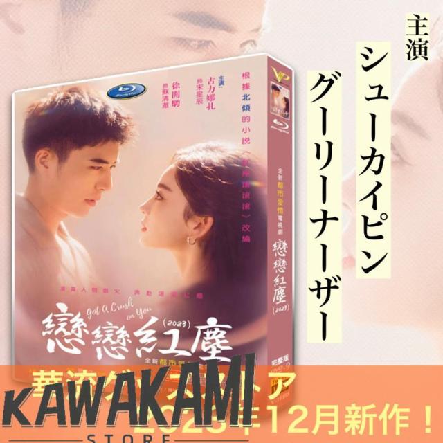 魔女の恋愛 コンパクトDVD-BOX［期間限定スペシャルプライス版