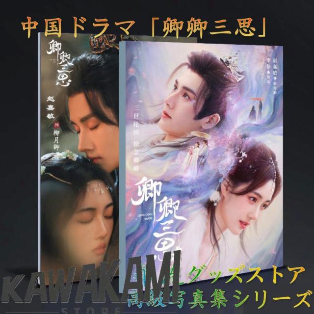 中国ドラマ　DVD　君子盟 くんしめい　全15巻セット 中国ドラマ DVD 君子盟 くんしめい 全15巻セット